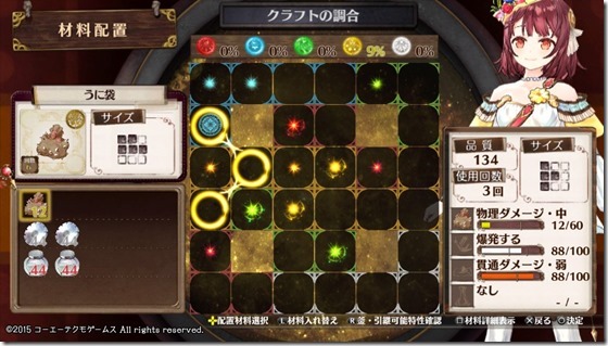 成長のレシピ２-１ - コピー